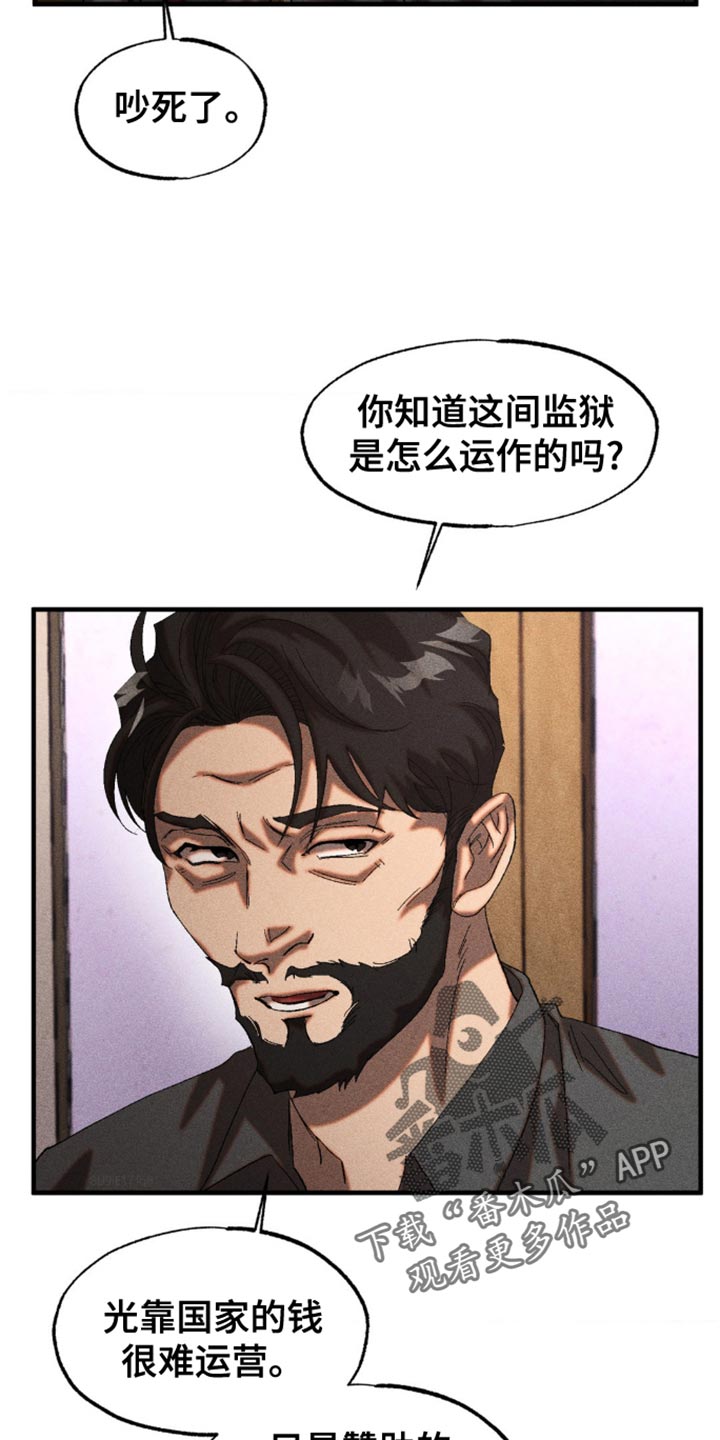 第54章：你被利用了3