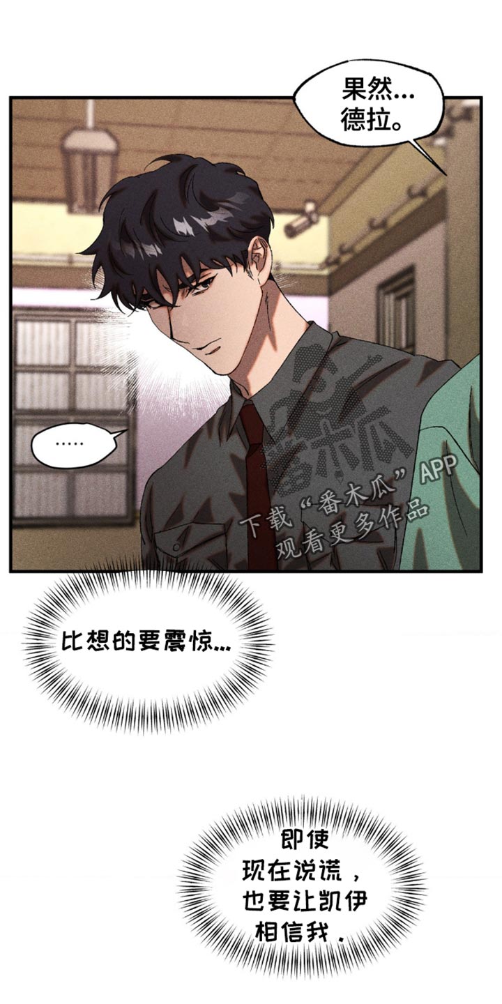 第55章：我现在没有耐心听0