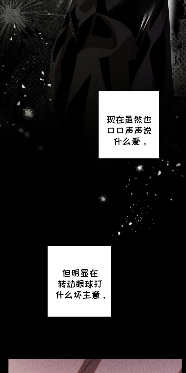 第51章：悲惨的撕碎3