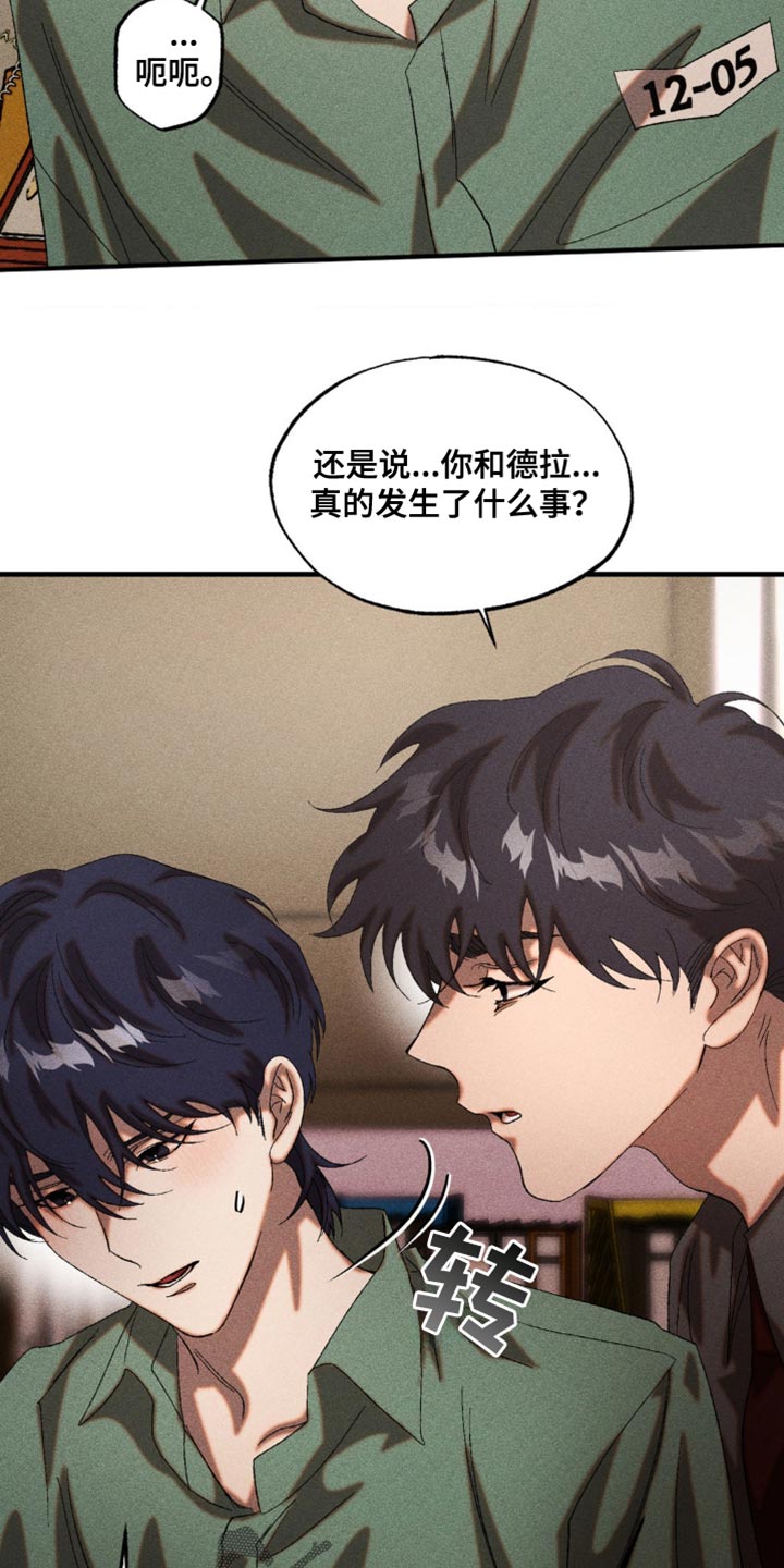 第47章：隐瞒事实2