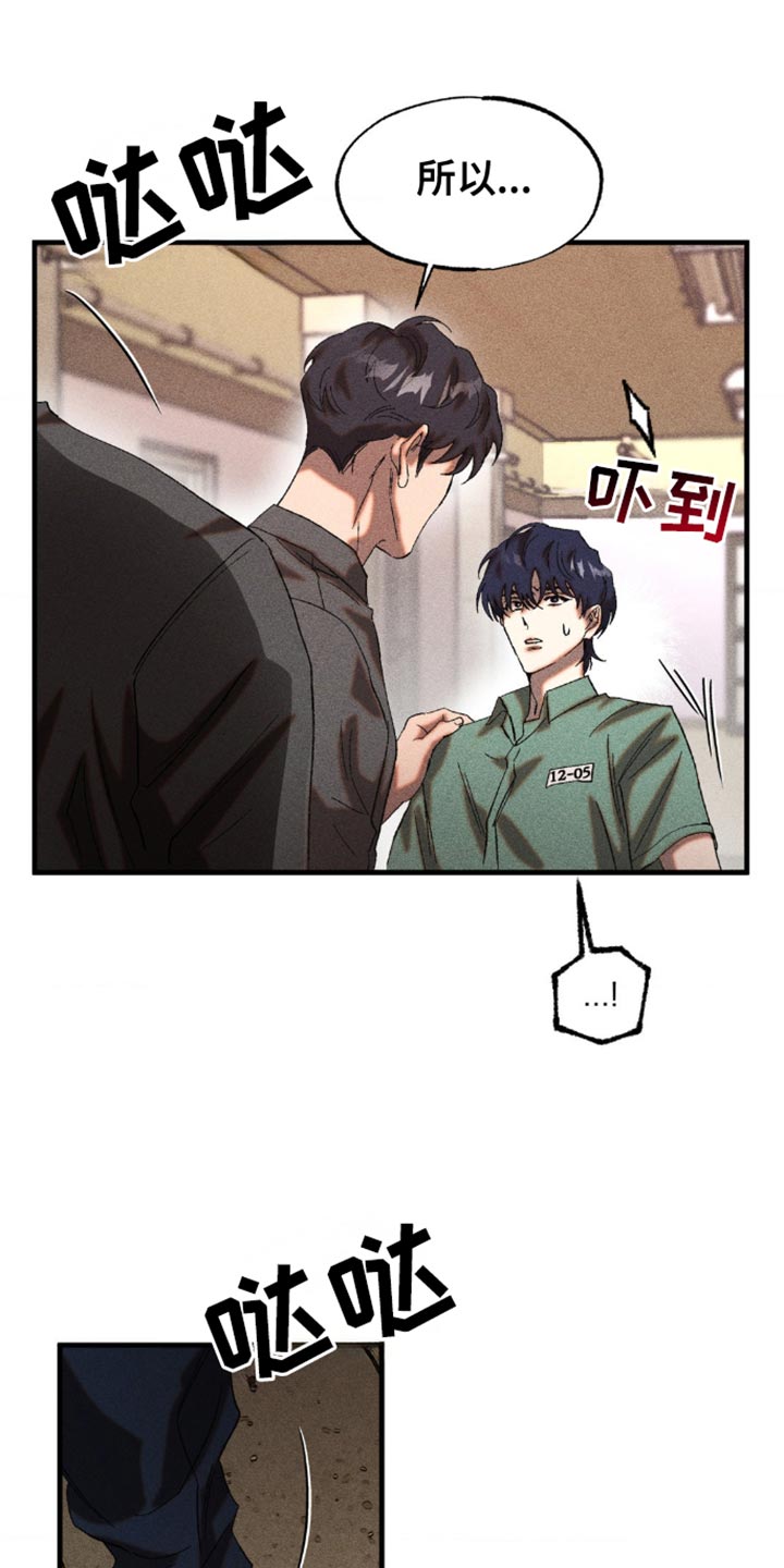 第55章：我现在没有耐心听3