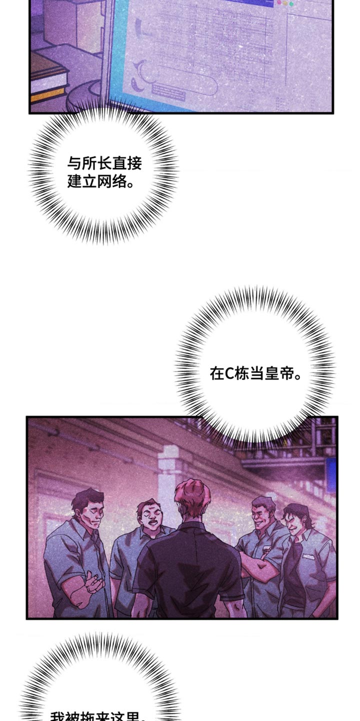 第57章：猛兽玩弄猎物1