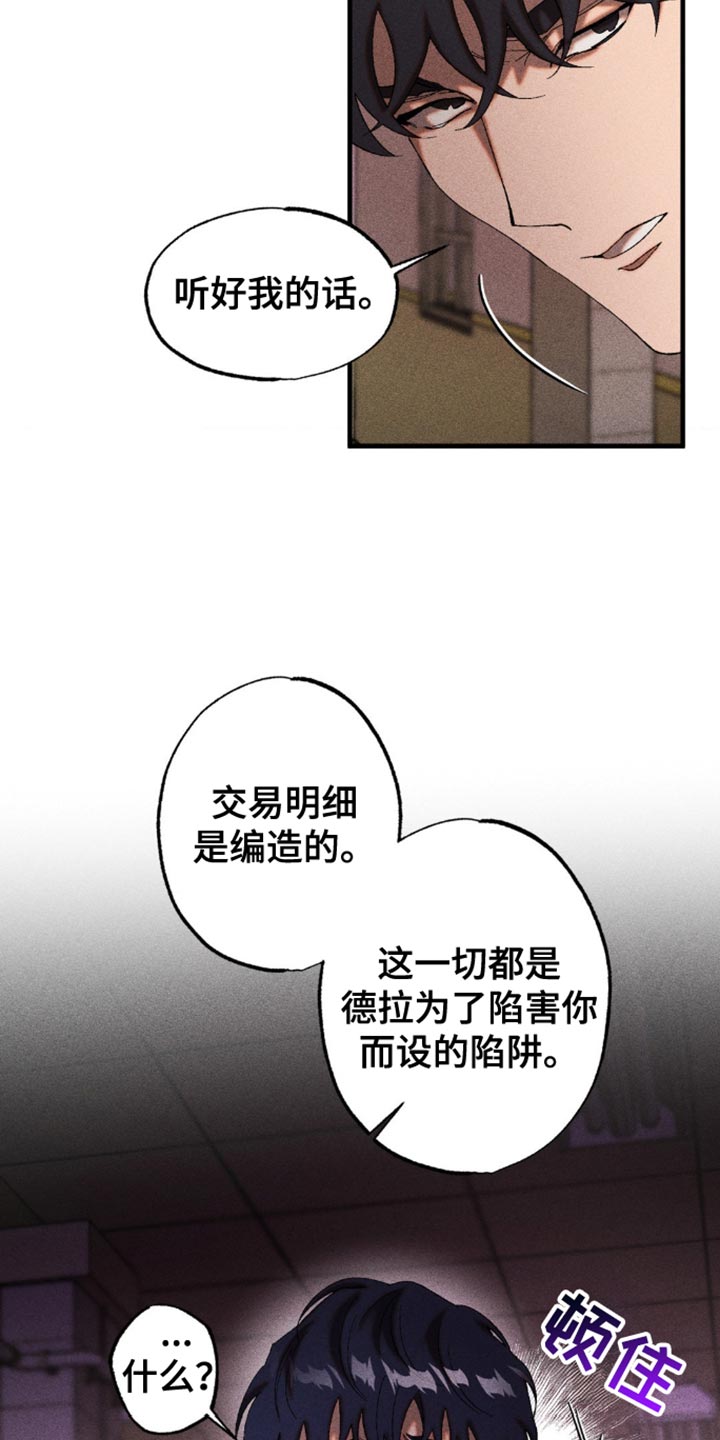 第54章：你被利用了3