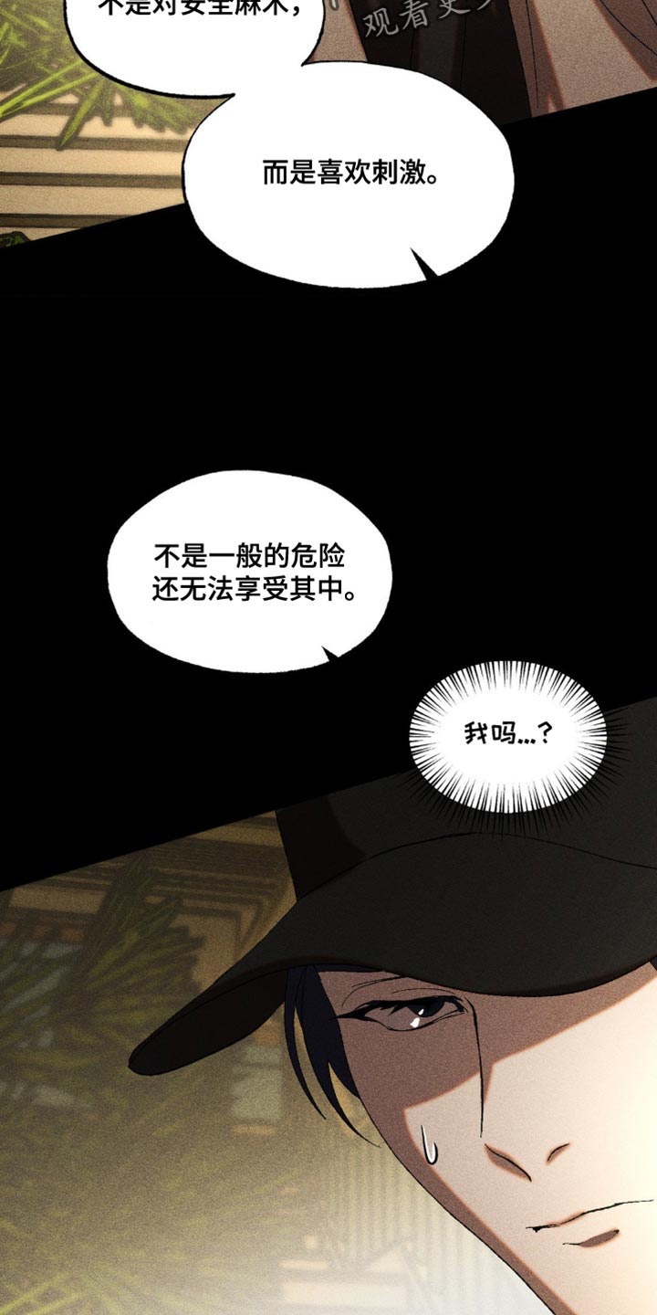 第46章：真的就一小会3