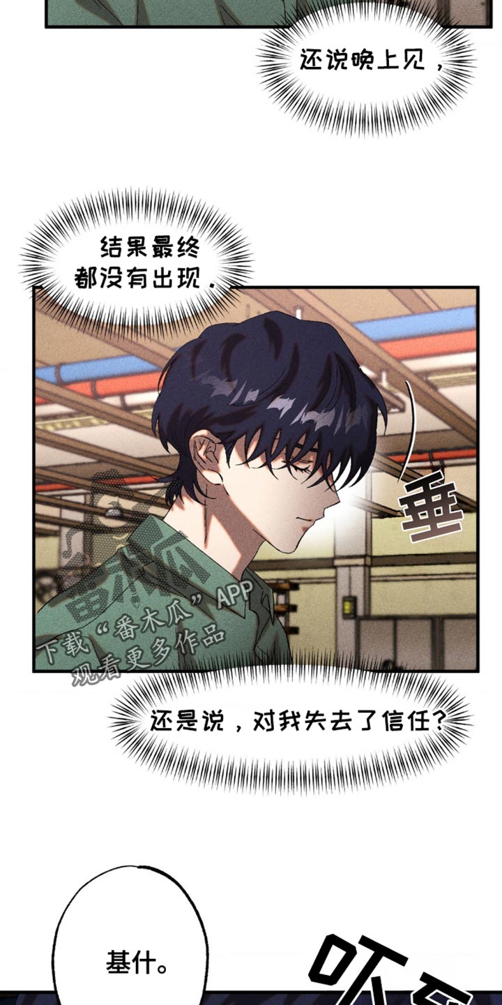 第54章：你被利用了3