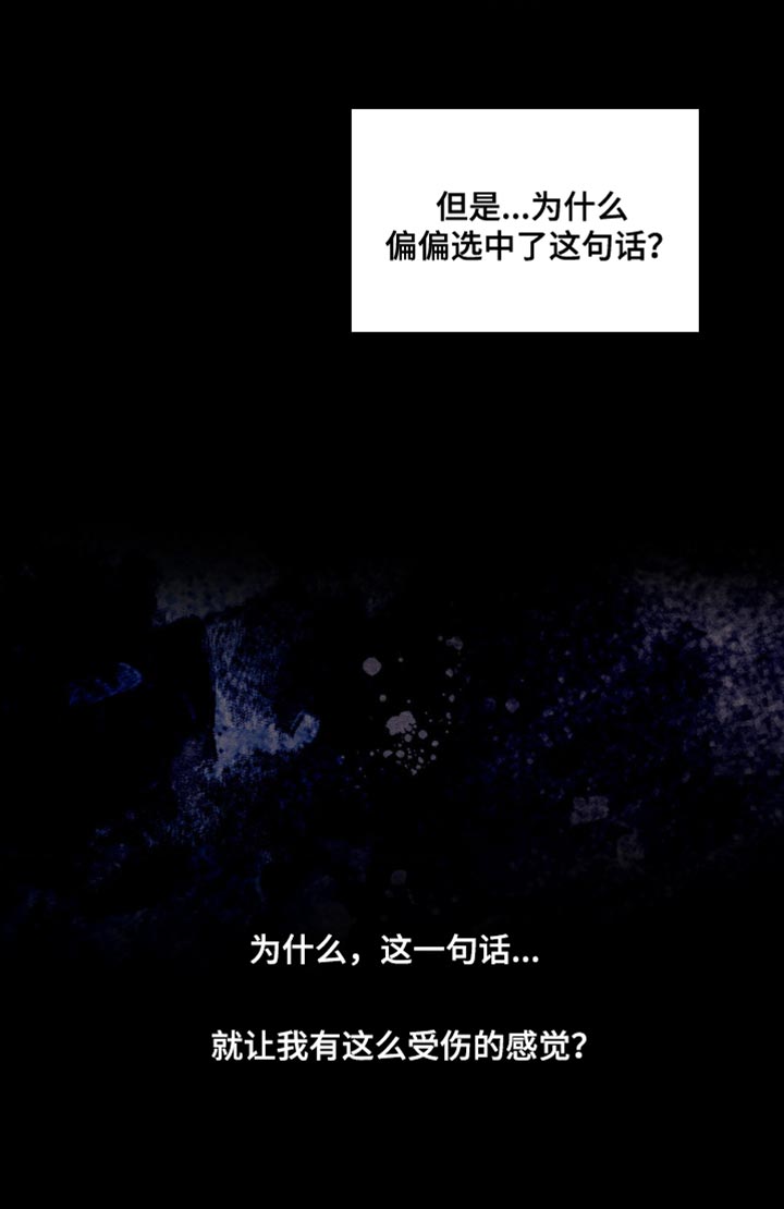 罪孽滔天漫画,第58章：表白2图