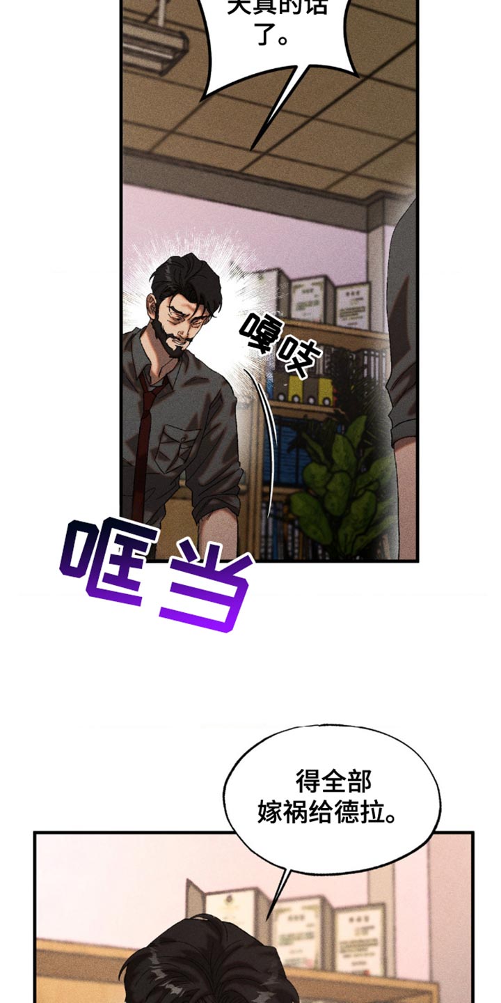 第54章：你被利用了0