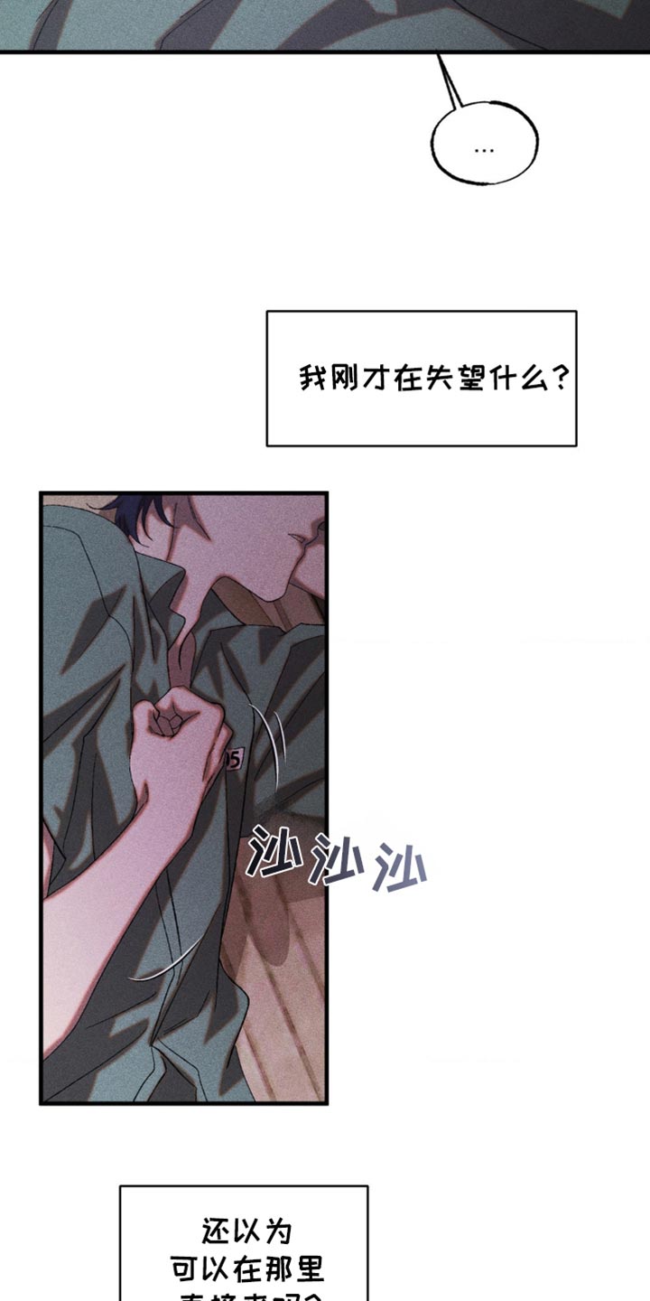 第53章：总是想起他1