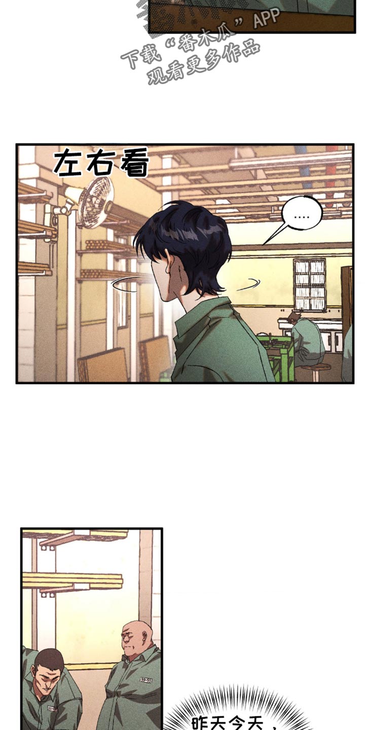 第54章：你被利用了1