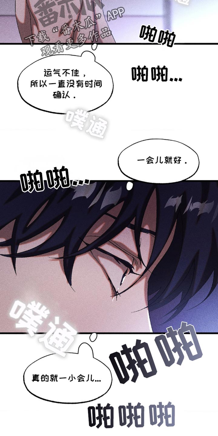 第46章：真的就一小会0