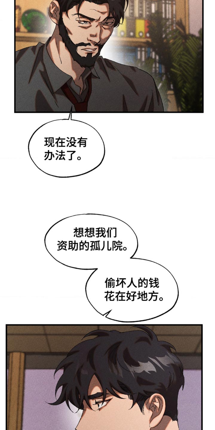 第54章：你被利用了1