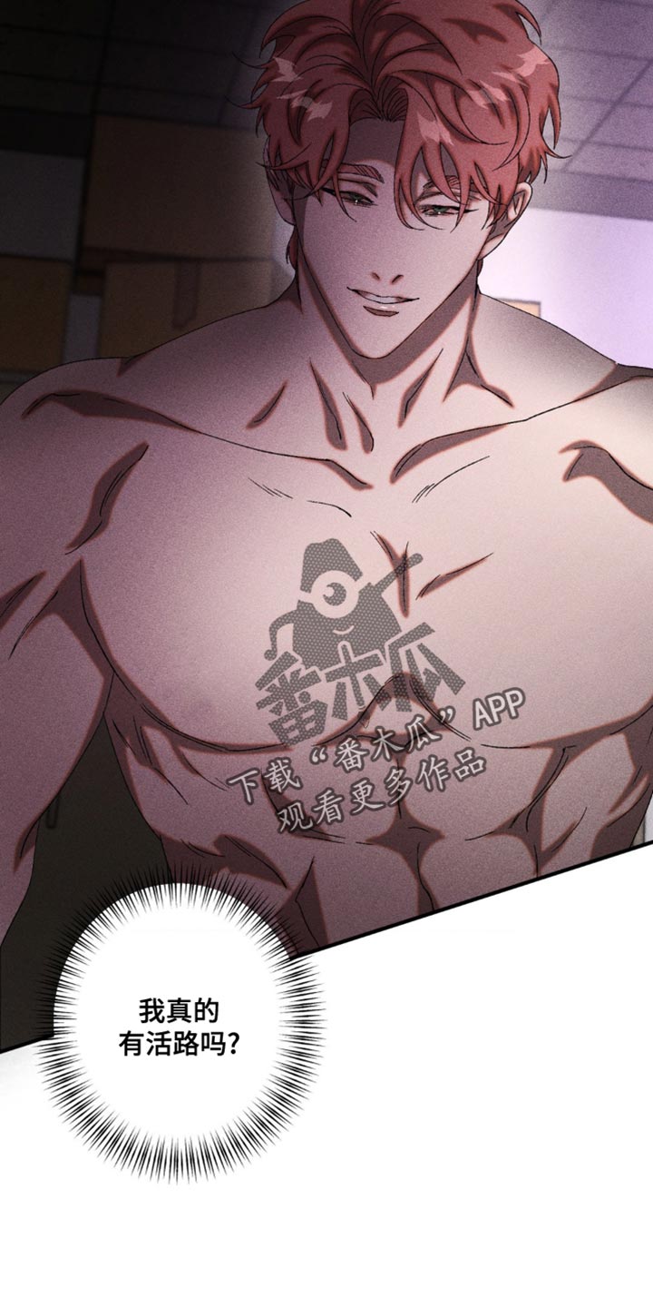 第57章：猛兽玩弄猎物4