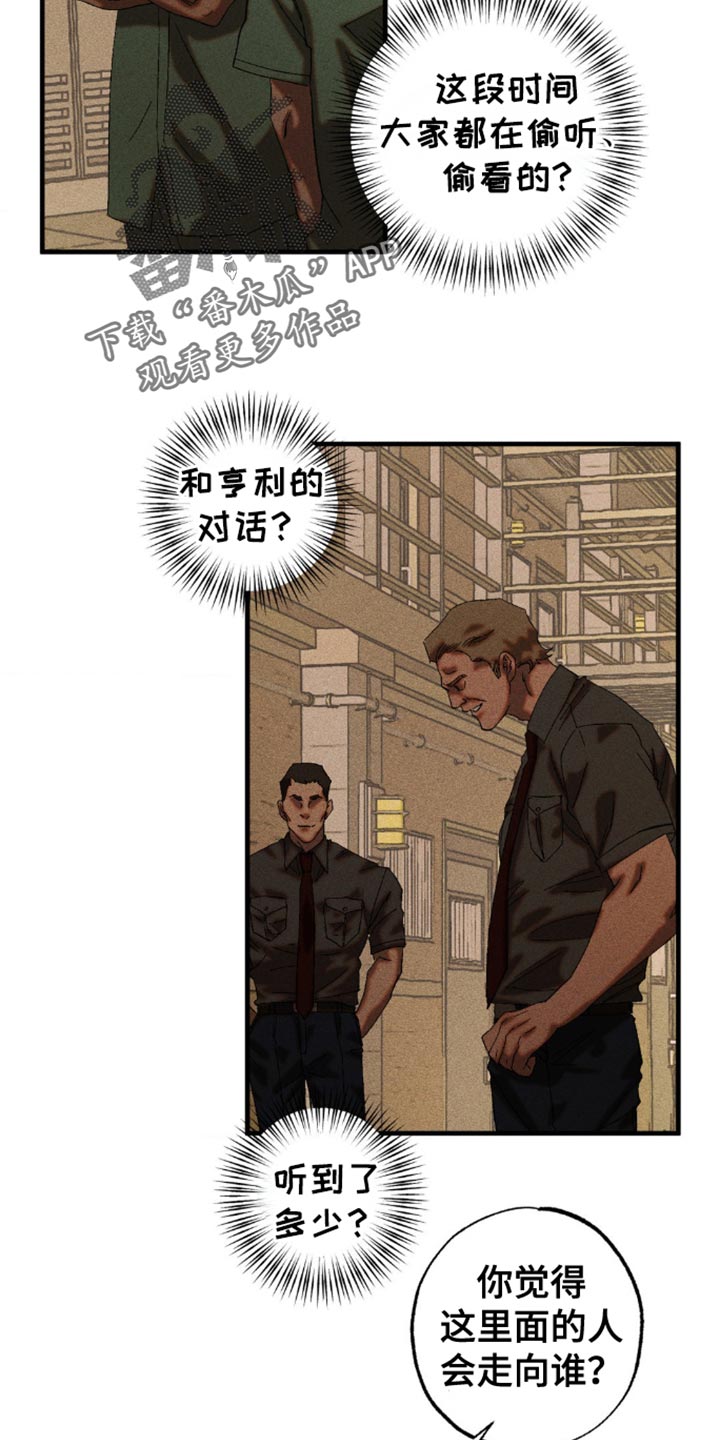 第55章：我现在没有耐心听1