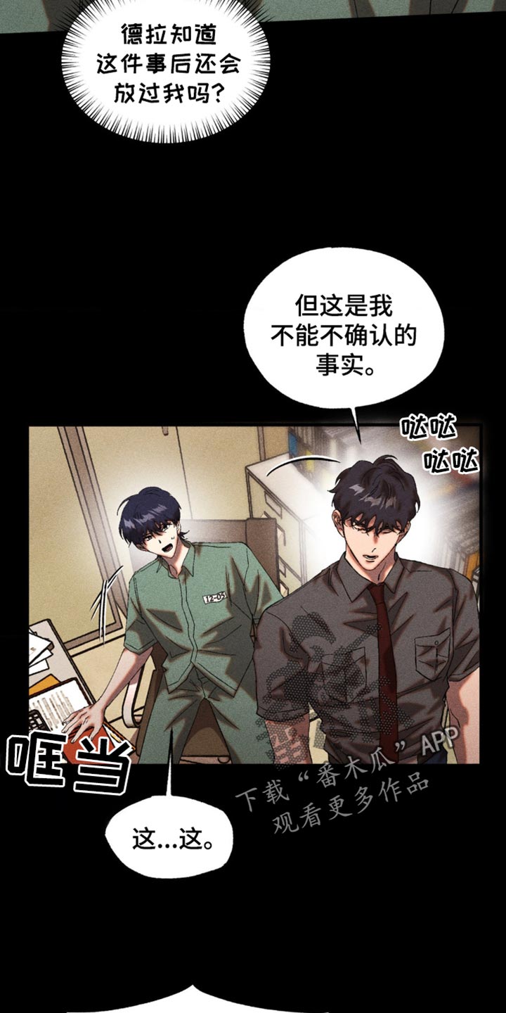 第49章：相信我0
