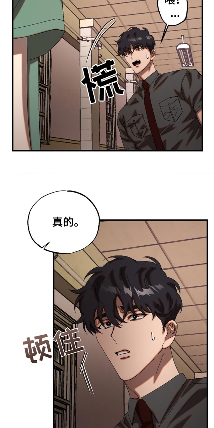 罪域38集全集免费漫画,第55章：我现在没有耐心听3图