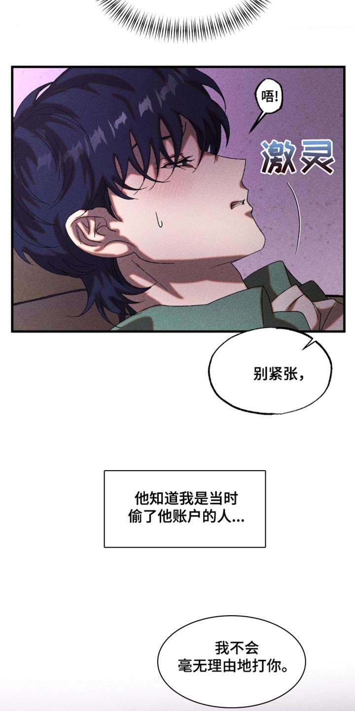 第57章：猛兽玩弄猎物4