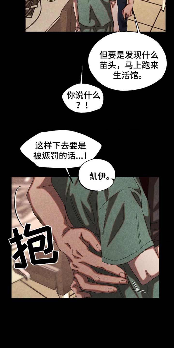第49章：相信我0