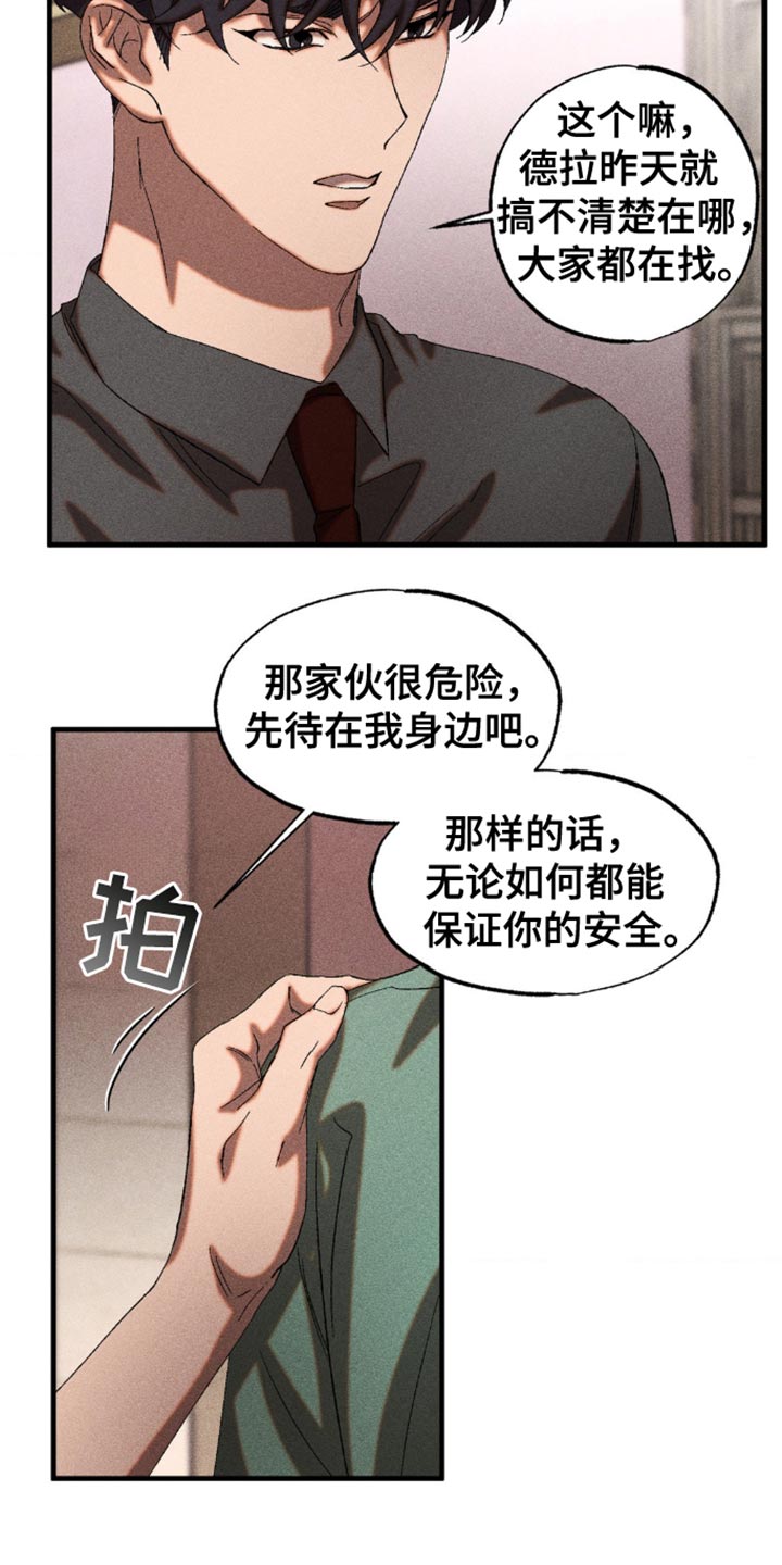 第55章：我现在没有耐心听2
