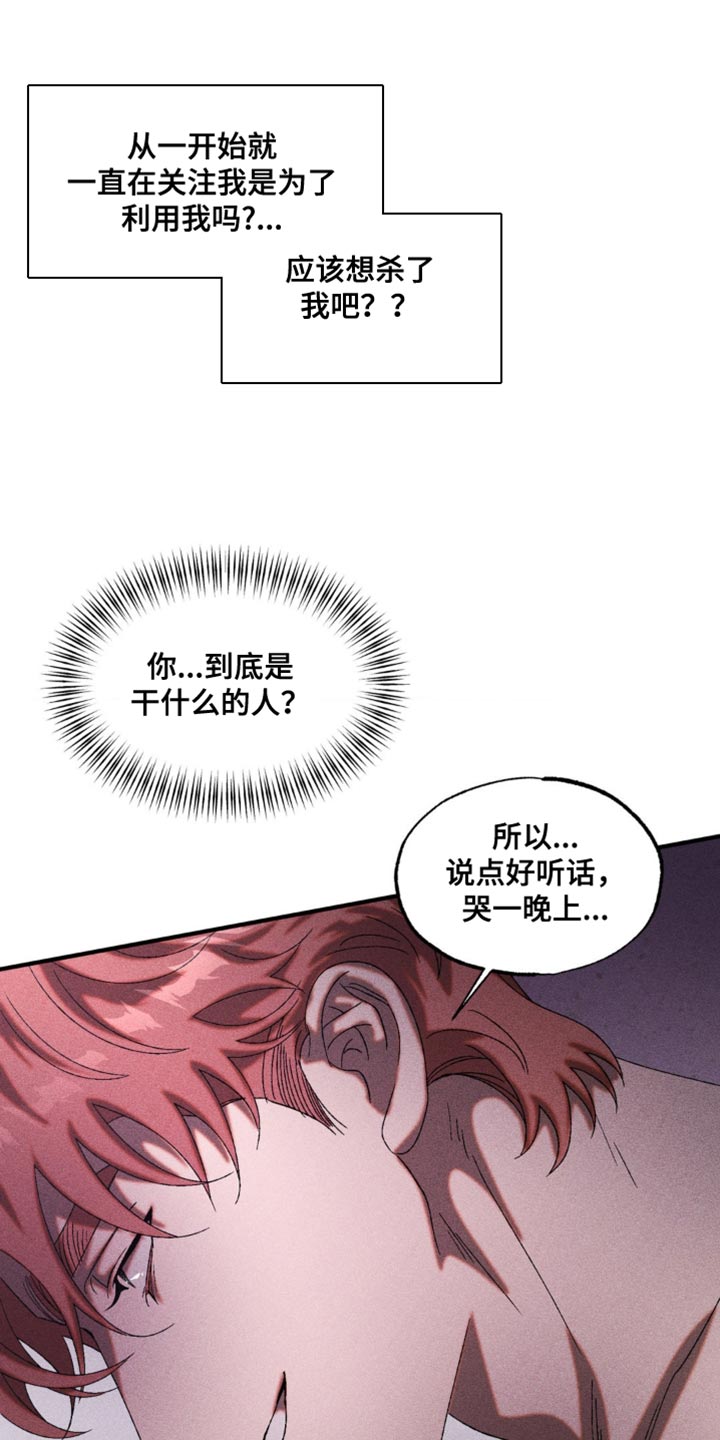 第57章：猛兽玩弄猎物1