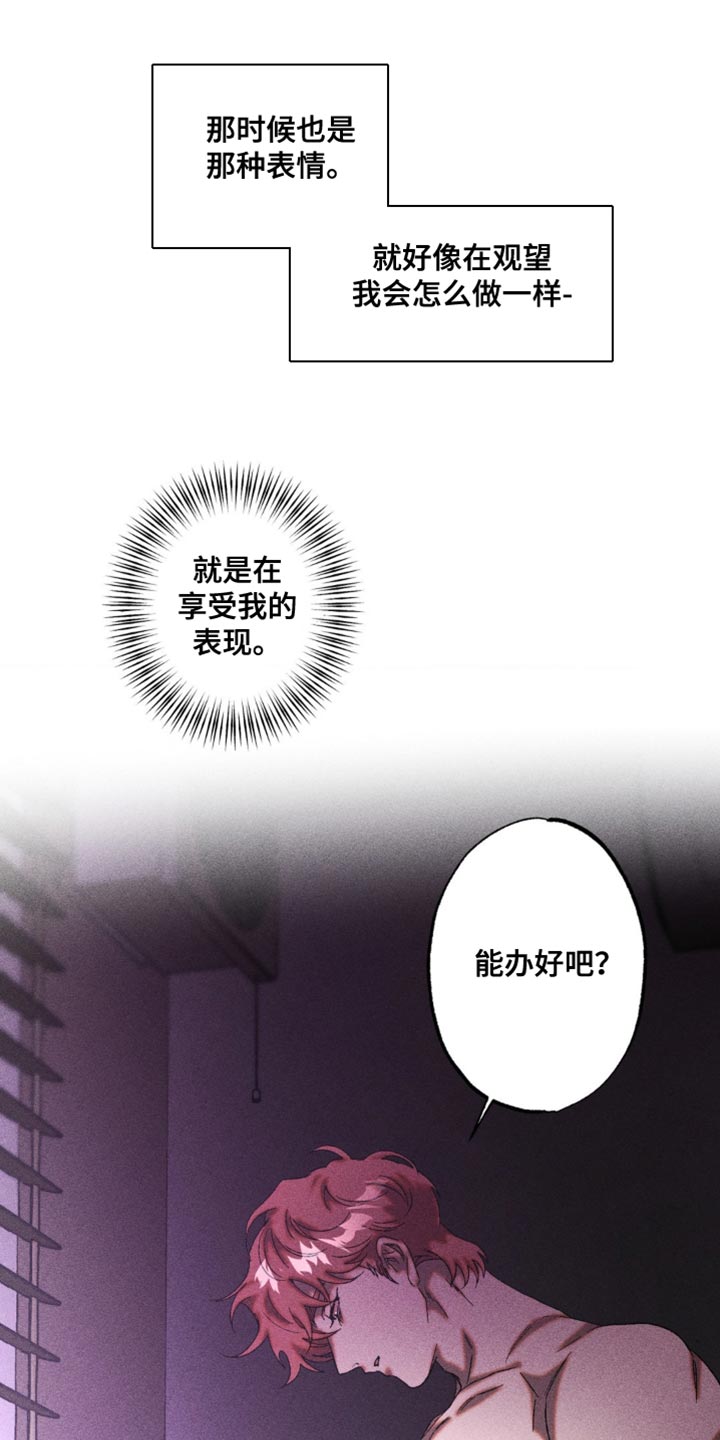 罪孽滔天韩漫漫画,第57章：猛兽玩弄猎物1图