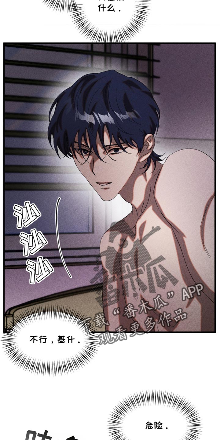 第45章：残忍无情3