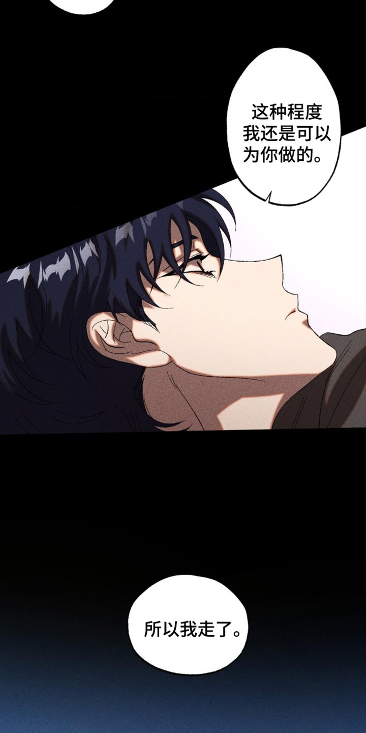 第49章：相信我2