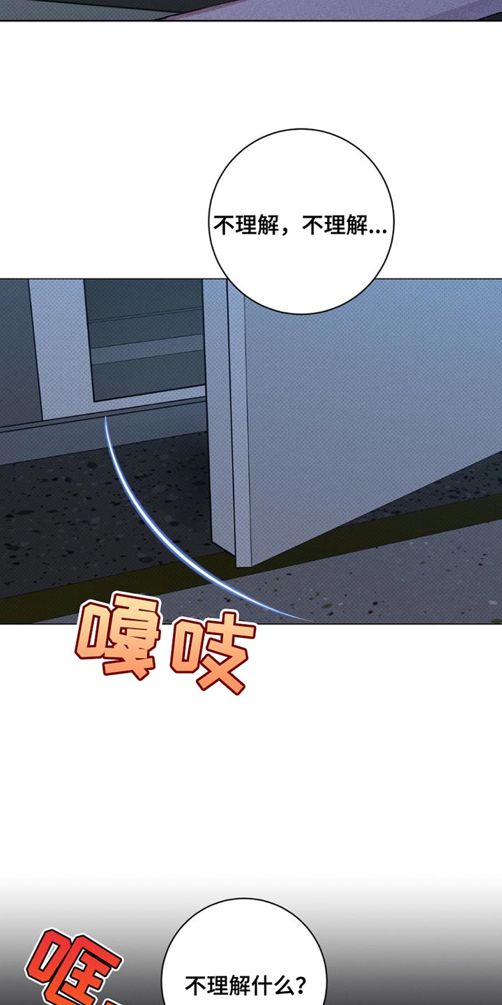 迟来的伴侣漫画,第49章：我有话要说2图