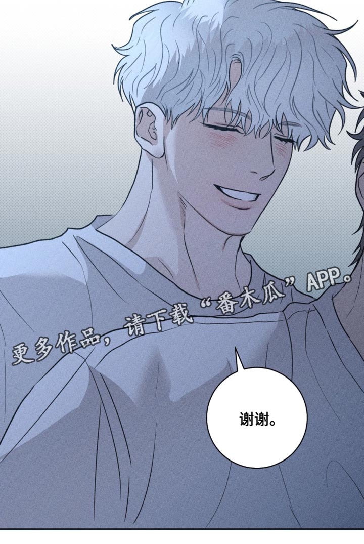 迟来的伴侣漫画,第50章：真肉麻1图