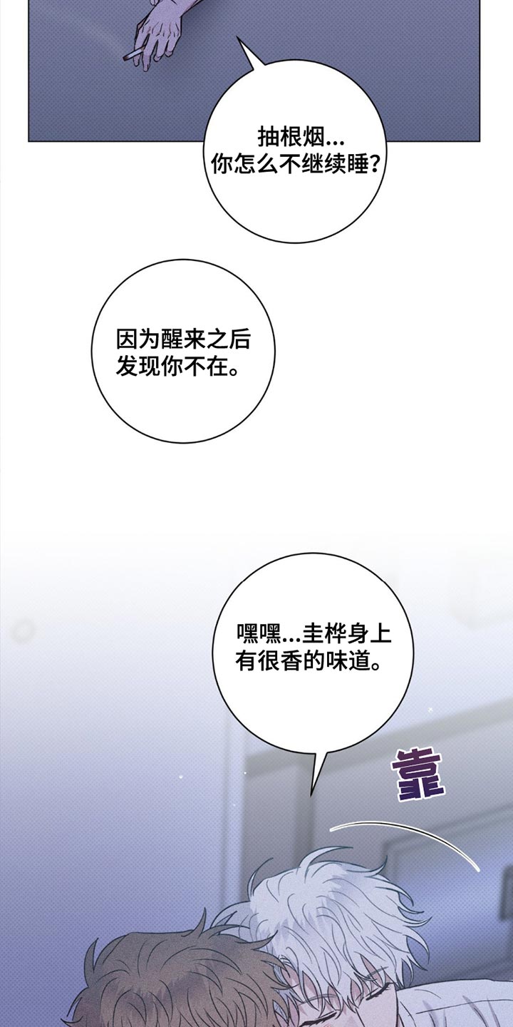 迟来的伴侣漫画,第49章：我有话要说5图
