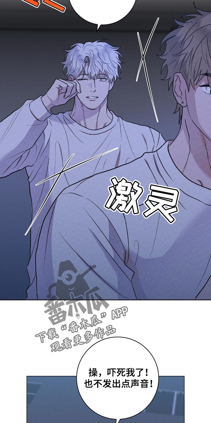 迟来的伴侣漫画,第49章：我有话要说3图