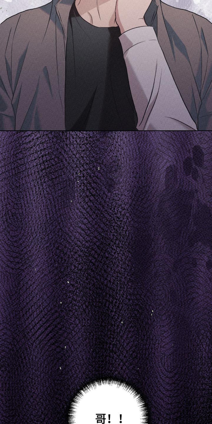 迟来的深情漫画,第51章：不可以这样对我5图