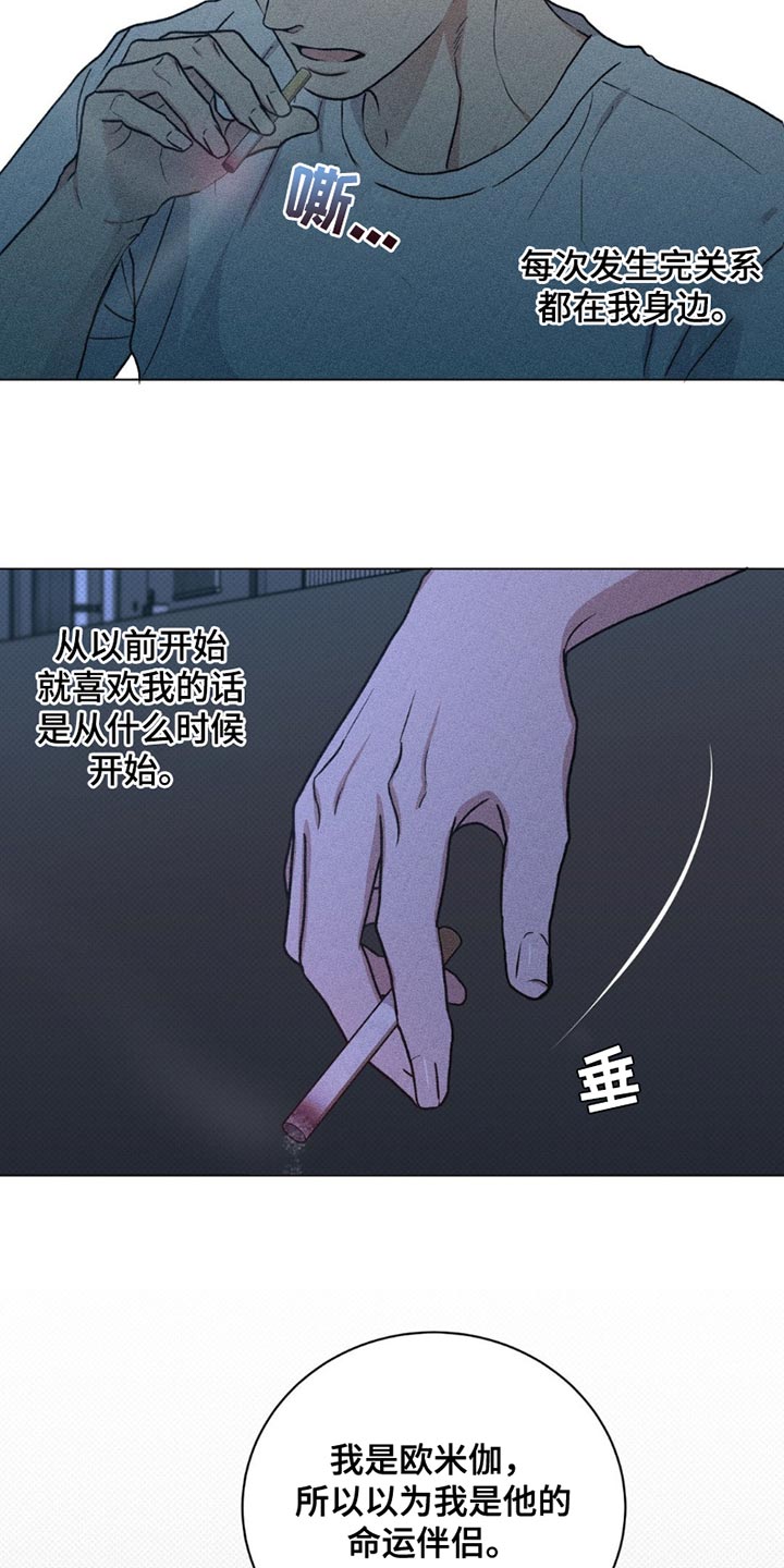 迟来的伴侣漫画,第49章：我有话要说5图
