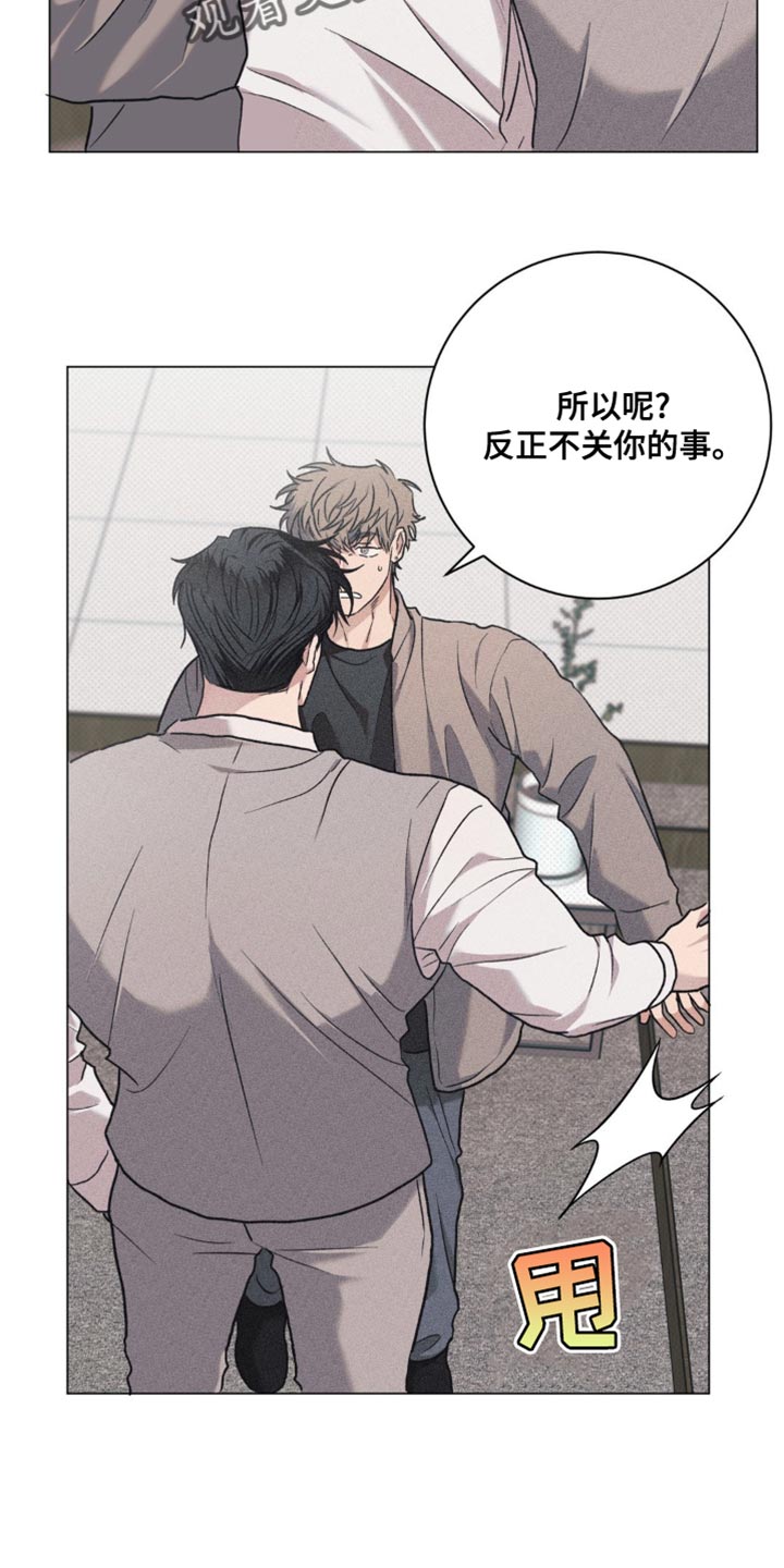 迟来的深情漫画,第51章：不可以这样对我3图