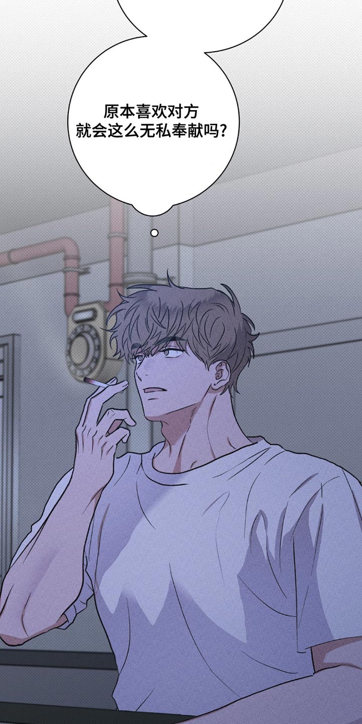 迟来的伴侣漫画,第49章：我有话要说1图