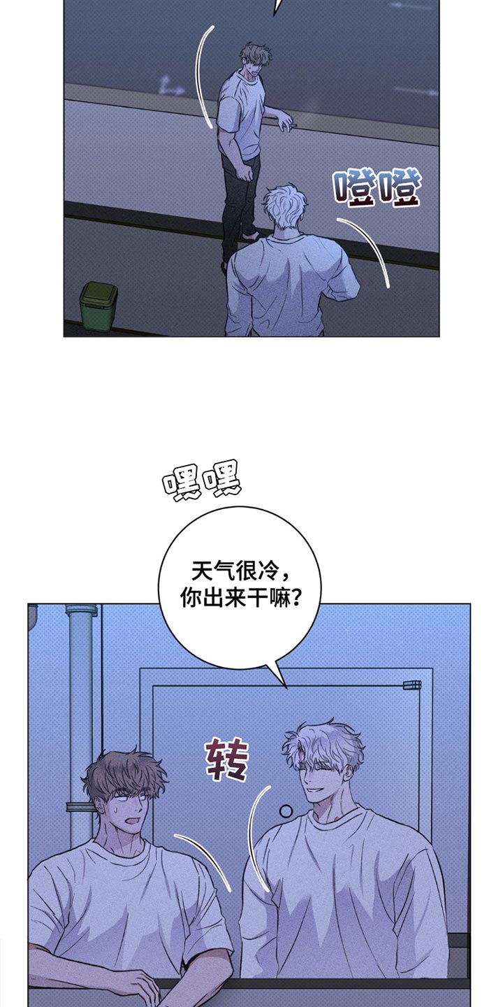 迟来的伴侣漫画,第49章：我有话要说4图