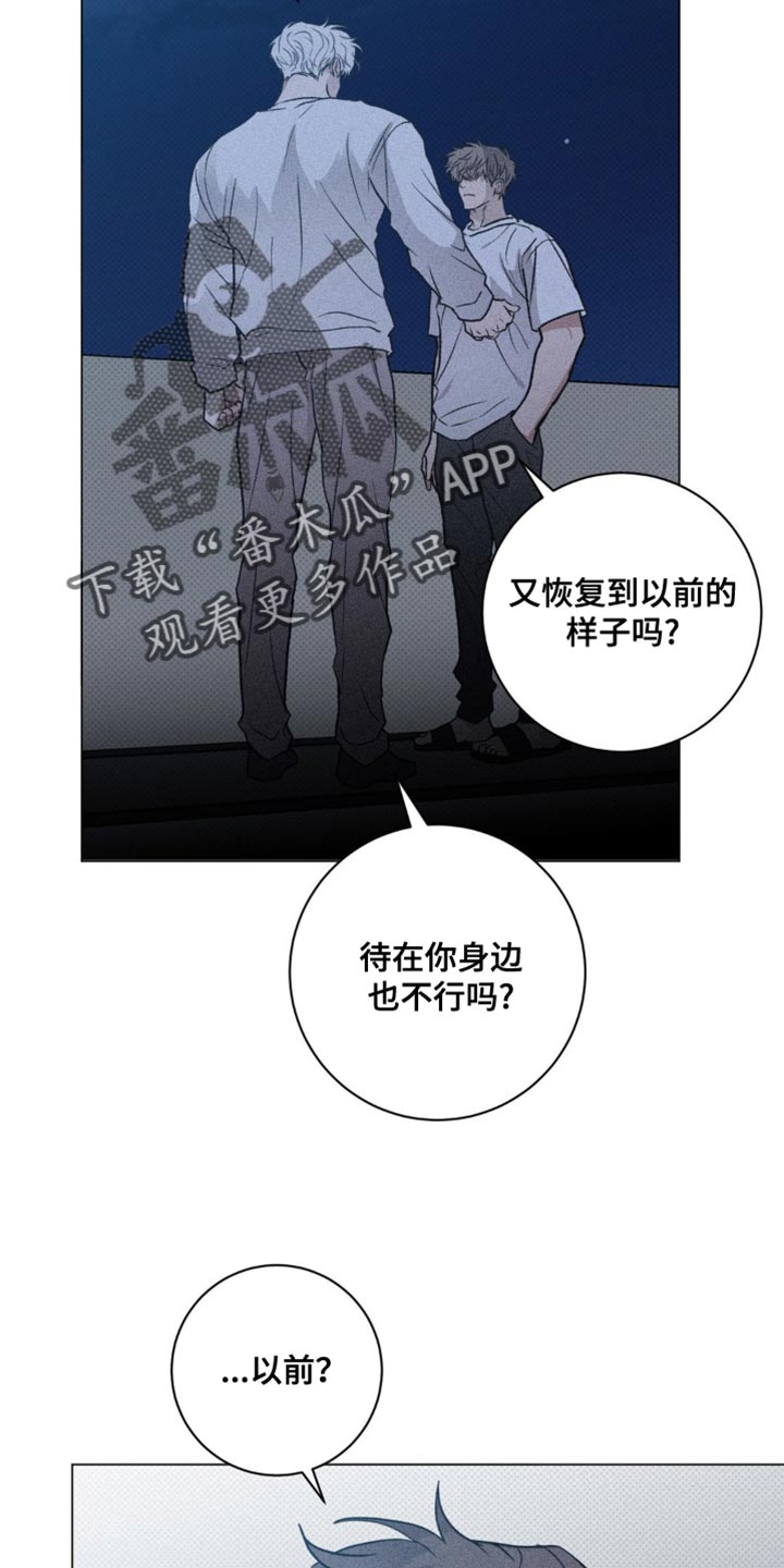 迟来的伴侣漫画,第50章：真肉麻1图