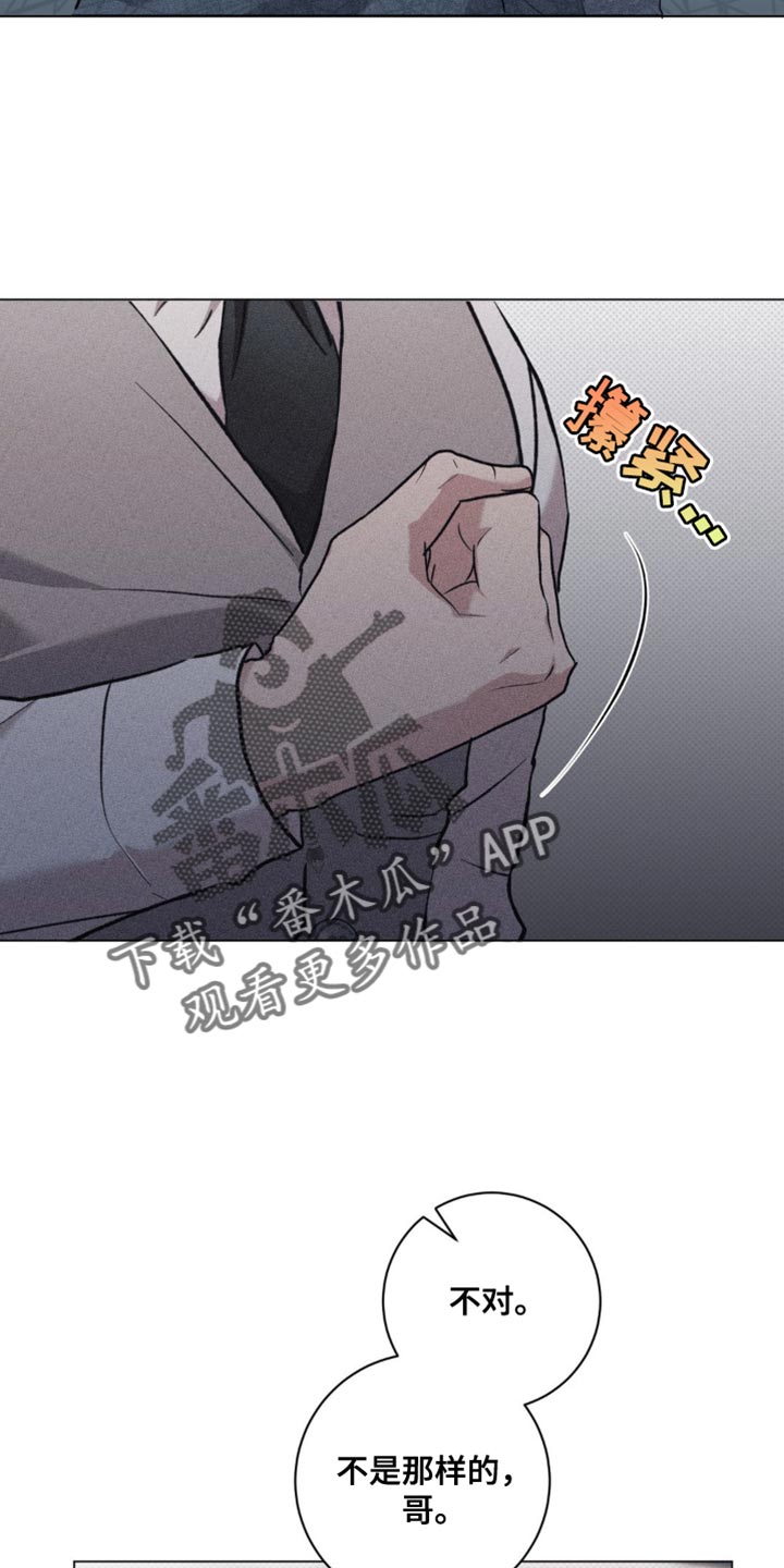 迟来的深情漫画,第51章：不可以这样对我5图