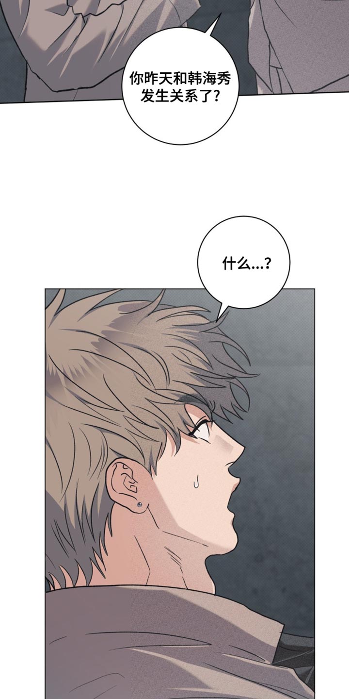 迟来的深情漫画,第51章：不可以这样对我4图