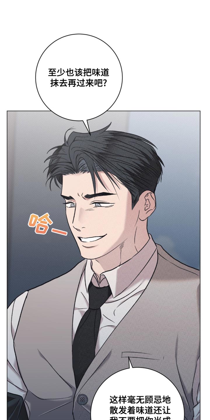 迟来的深情漫画,第51章：不可以这样对我1图