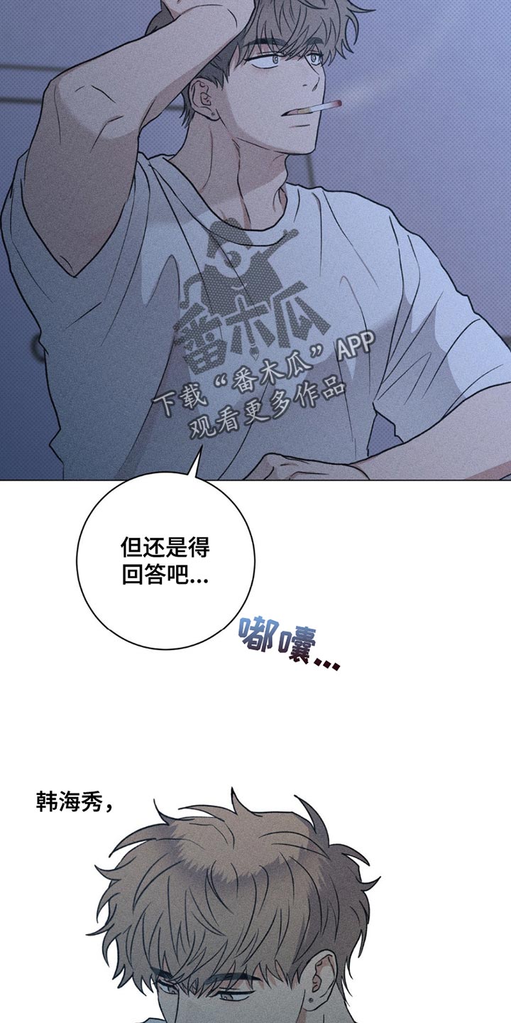 迟来的伴侣漫画,第49章：我有话要说4图