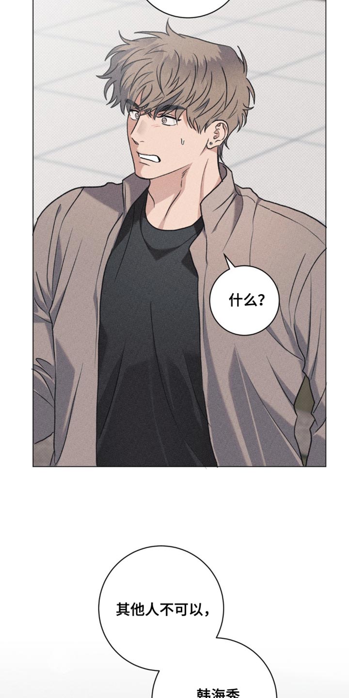 迟来的深情漫画,第51章：不可以这样对我1图