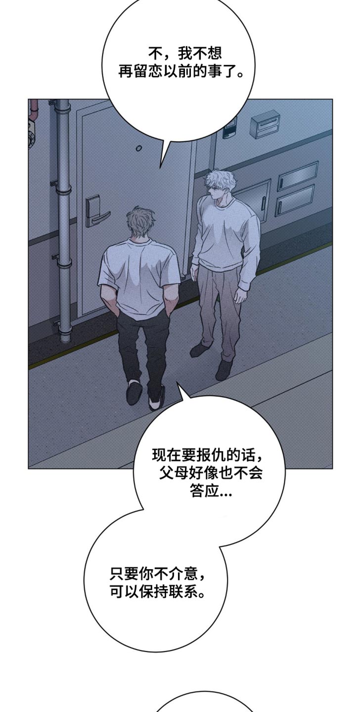 迟来的伴侣漫画,第50章：真肉麻3图