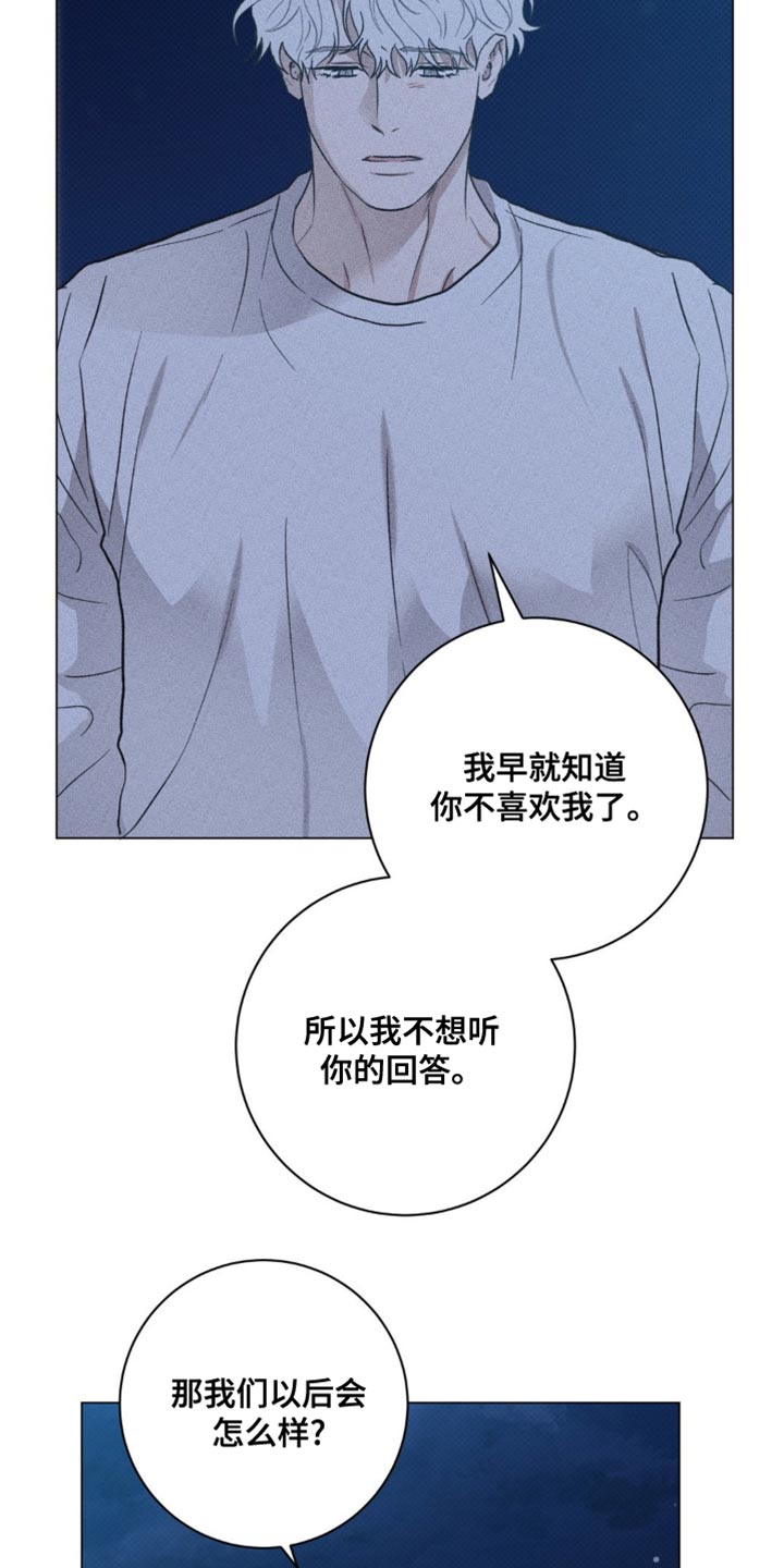迟来的伴侣漫画,第50章：真肉麻5图