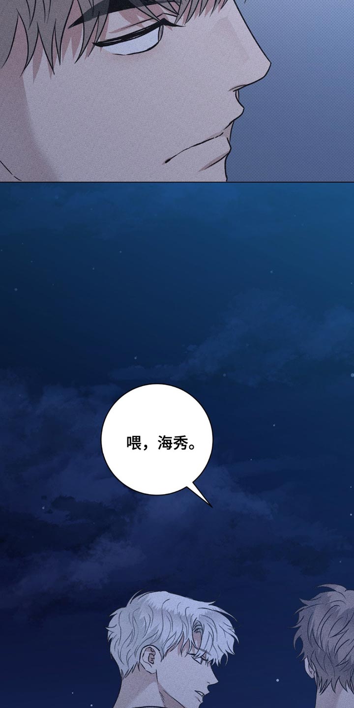 迟来的伴侣漫画,第49章：我有话要说2图