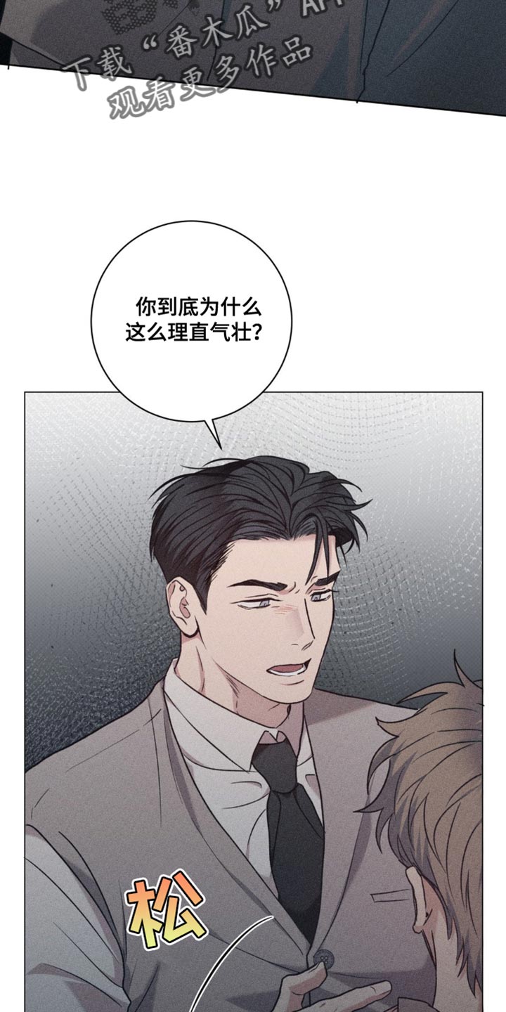 迟来的深情漫画,第51章：不可以这样对我3图
