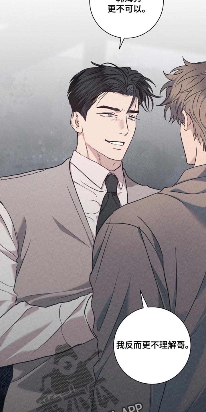 迟来的深情漫画,第51章：不可以这样对我2图