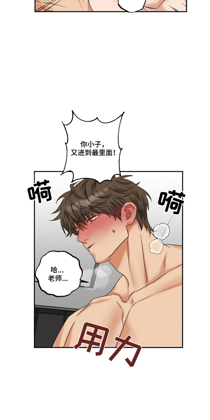 偷心发型师漫画,第45章：不想分开4图