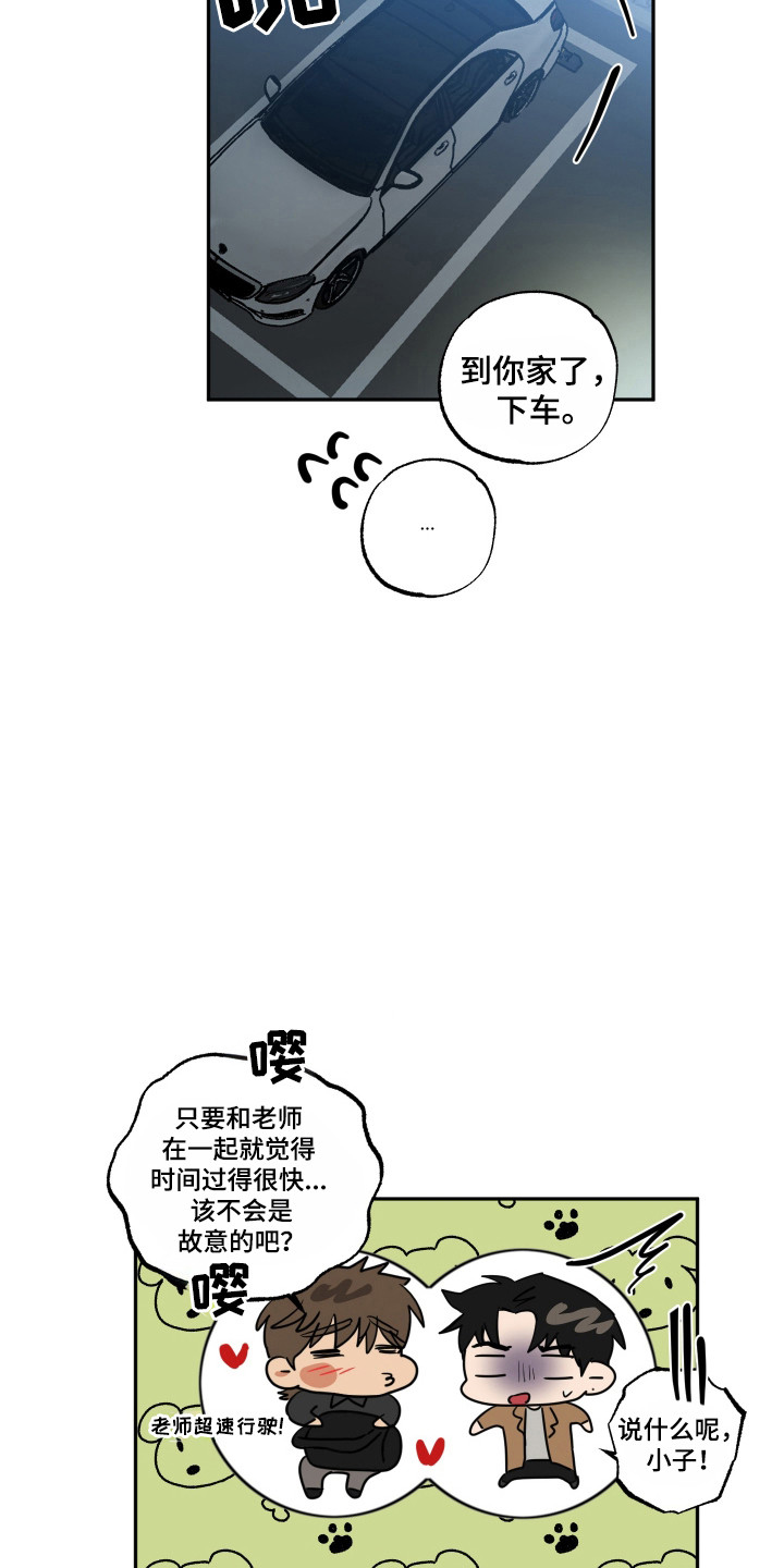 第47章：公园散步3