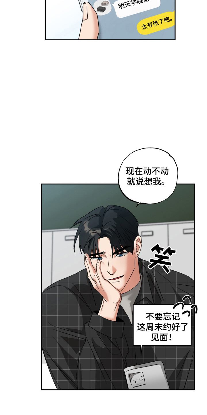 第47章：公园散步3