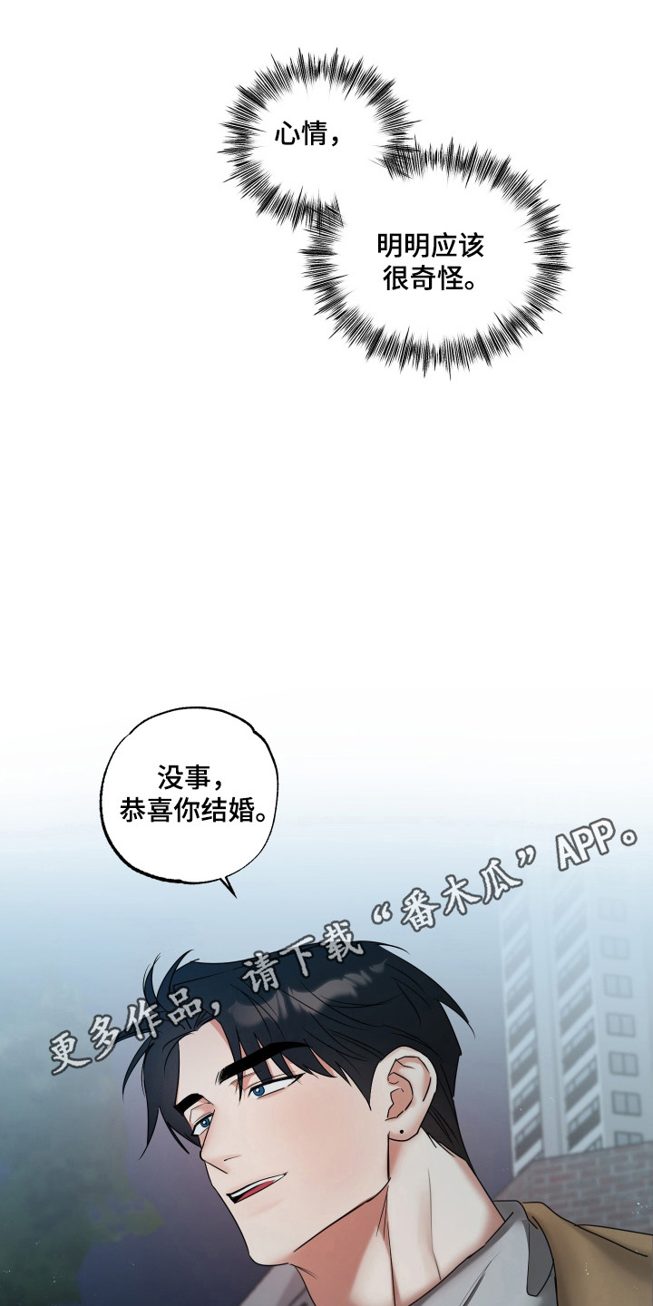 偷心发型师漫画,第49章：若无其事（第一季完结）3图